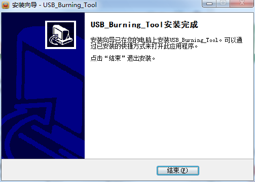 Aml USB Burn Tool