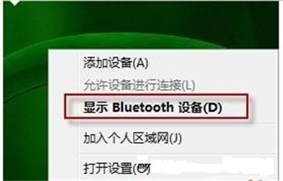 Win7bluetooth外围设备驱动