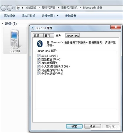 Win7bluetooth外围设备驱动