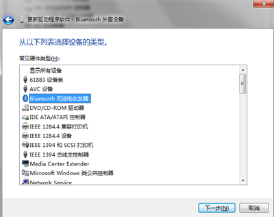Win7bluetooth外围设备驱动
