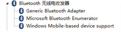 Win7bluetooth外围设备驱动