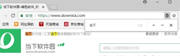 Chrome浏览器