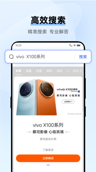 vivo浏览器电脑版