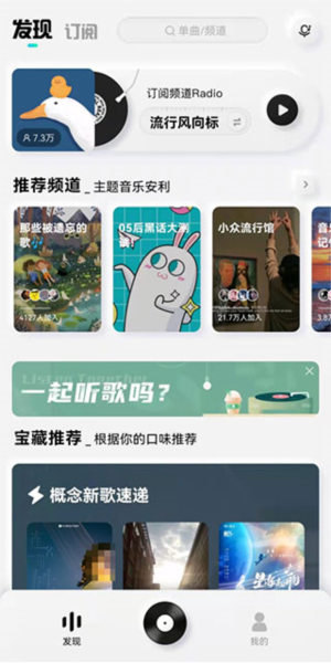 酷狗音乐概念版电脑版