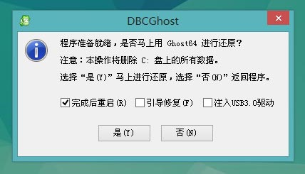 大白菜超级U盘启动制作工具