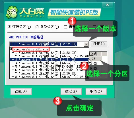 大白菜超级U盘启动制作工具