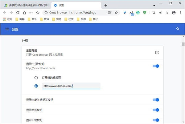 百分浏览器32位官方下载