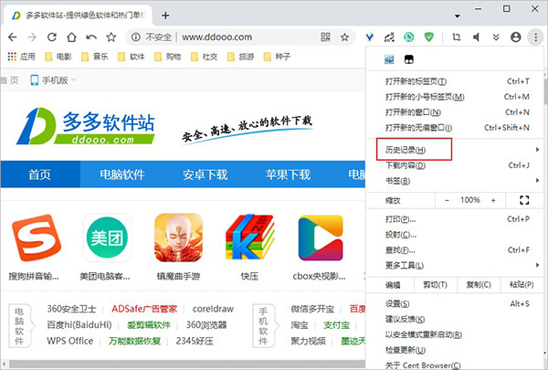 百分浏览器32位官方下载