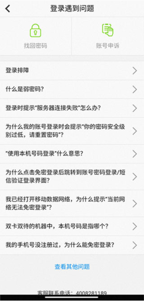 天翼看家PC客户端