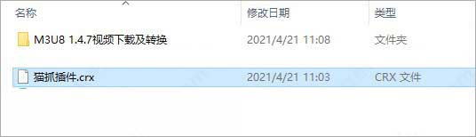 逍遥一仙M3U8批量下载器