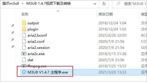 逍遥一仙M3U8批量下载器