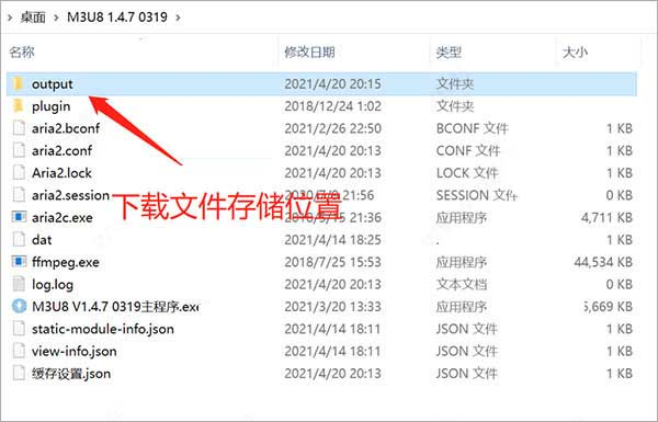 逍遥一仙M3U8批量下载器