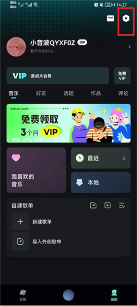 波点音乐电脑版官方下载