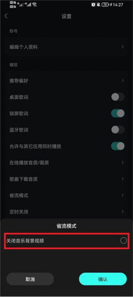 波点音乐电脑版官方下载