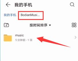 波点音乐电脑版官方下载