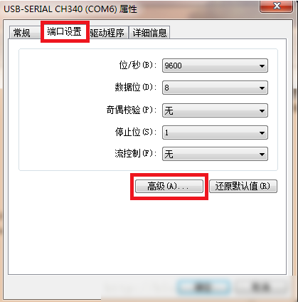 usb2.0-serial驱动下载
