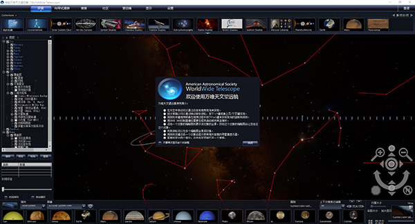 Microsoft WorldWide Telescope