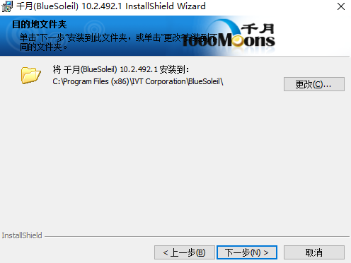 千月蓝牙驱动免费版