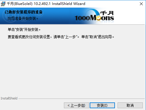 千月蓝牙驱动免费版
