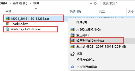 Windows7硬盘安装辅助工具