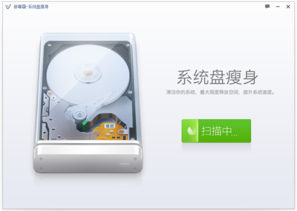win10系统盘瘦身软件