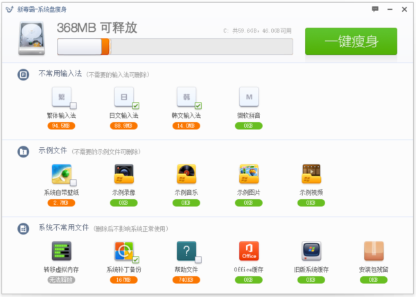 win10系统盘瘦身软件