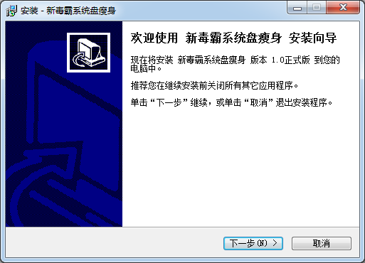 win10系统盘瘦身软件