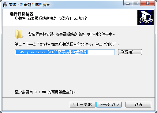 win10系统盘瘦身软件