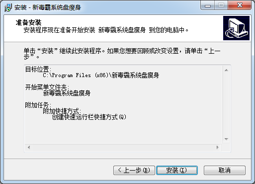 win10系统盘瘦身软件