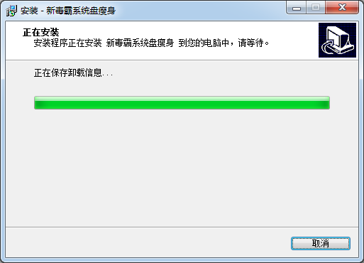 win10系统盘瘦身软件