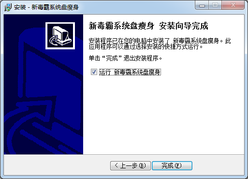 win10系统盘瘦身软件