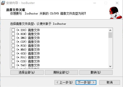 IsoBuster Pro