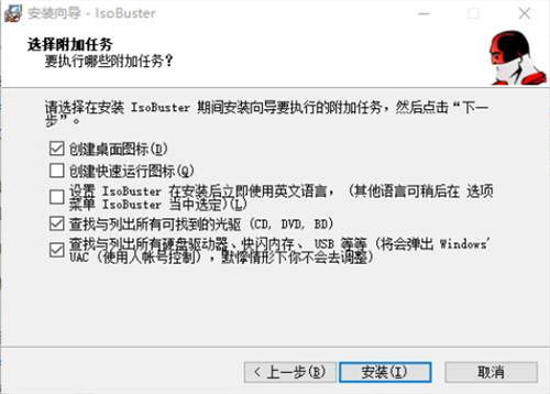 IsoBuster Pro