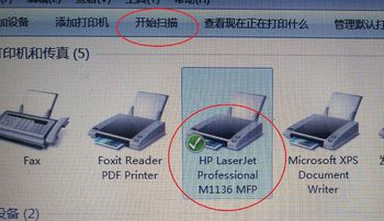 奔图Pantum M6506打印机驱动下载
