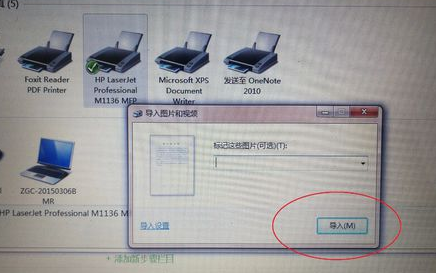 奔图Pantum M6506打印机驱动下载
