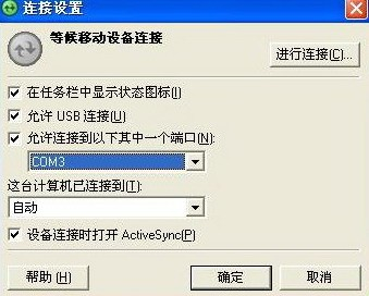 widcomm蓝牙驱动(1)