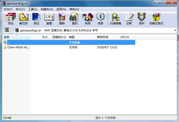 GPT分区win7激活工具