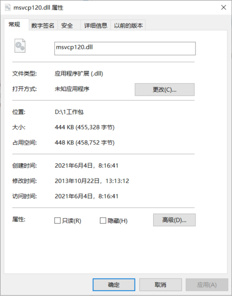 msvcr120.dll 64位下载