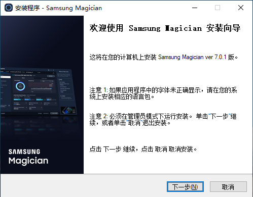 Samsung SSD Magician