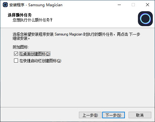 Samsung SSD Magician