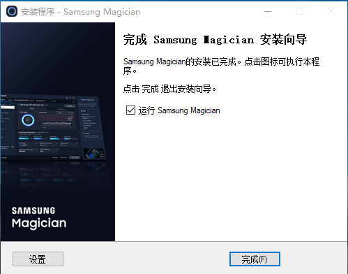 Samsung SSD Magician