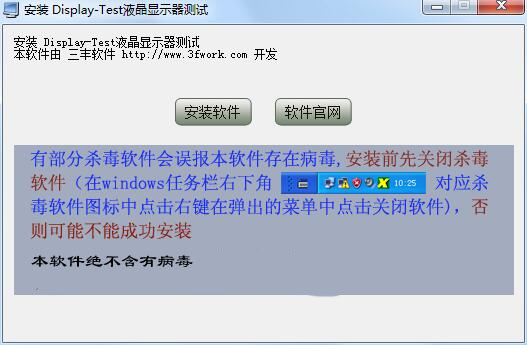 Display-Test
