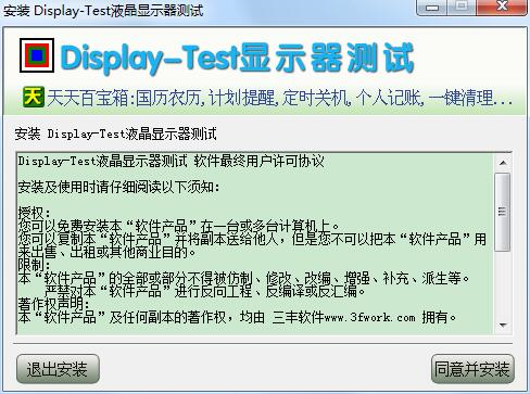 Display-Test