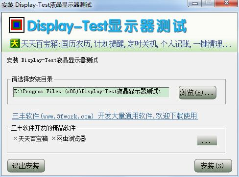 Display-Test