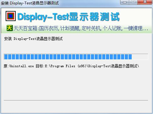 Display-Test