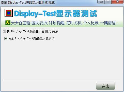 Display-Test