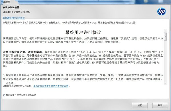 惠普1510驱动官方下载