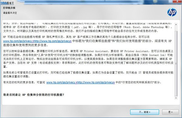 惠普1510驱动官方下载