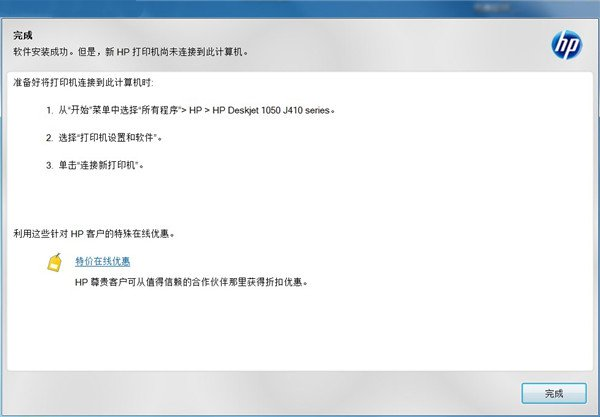 惠普1510驱动官方下载