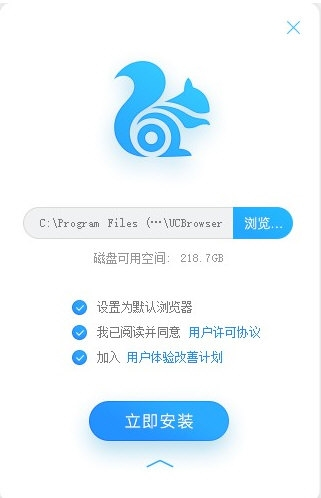 UC浏览器电脑